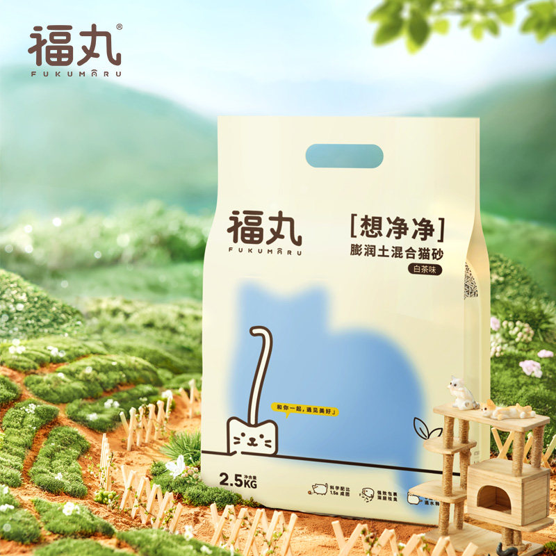 福丸豆腐膨润土混合猫砂苹果木猫沙纯豆腐可冲厕所分子除臭10kg属于什么档次？
