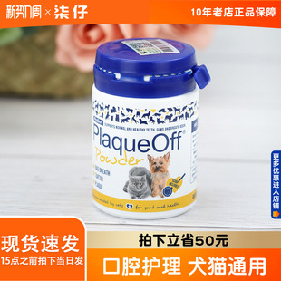 瑞典博乐丹洁牙粉20g宠物洁牙狗狗牙齿清洁猫咪口腔清洁护理洁齿