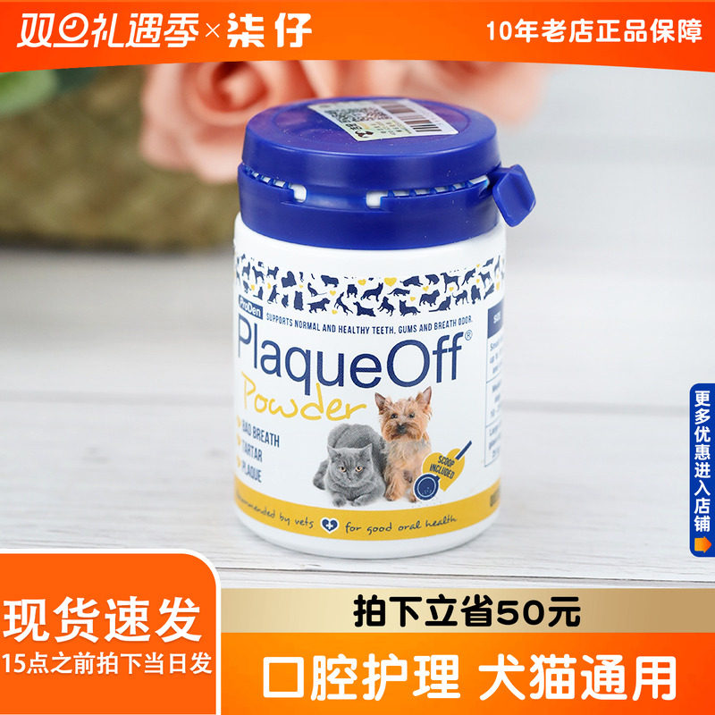 瑞典博乐丹洁牙粉20g宠物洁牙狗狗牙齿清洁猫咪口腔清洁护理洁齿