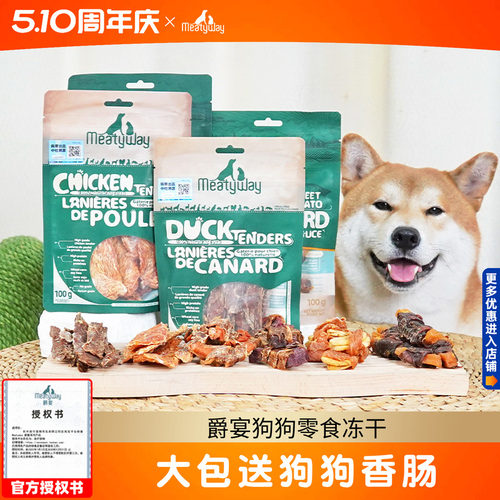 加拿大meatyway爵宴鸭胸肉干