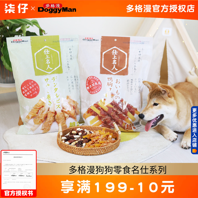 多格漫大包装鸡肉卷狗狗磨牙零食