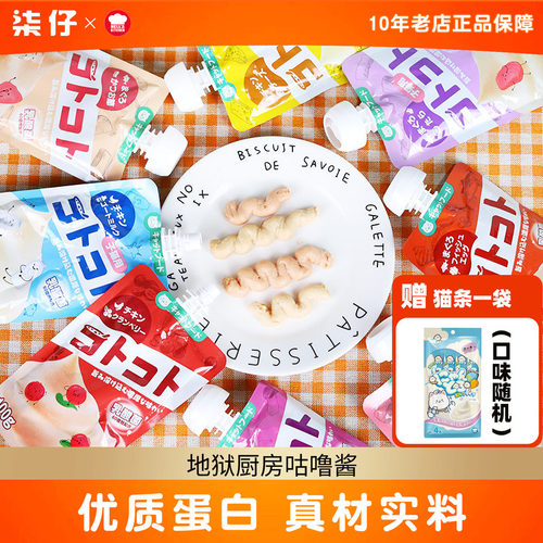 12包咕噜酱猫湿粮地狱厨房