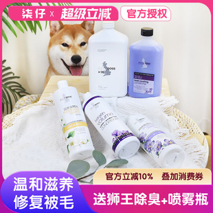 爱犬岛狗狗沐浴露蜂王浆狗洗澡用品护毛素宠物沐浴液幼犬修复毛发