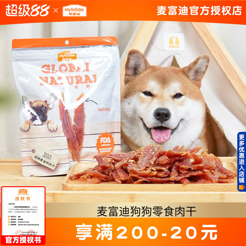 麦富迪鸭肉干360g清热降火狗狗零食鸡胸鸭胸肉干宠物狗幼犬大礼包