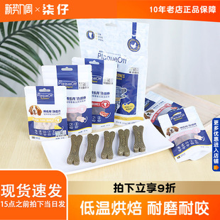 博乐丹洁齿骨狗零食狗狗磨牙棒成犬幼犬狗咬胶耐咬训练奖励小狗