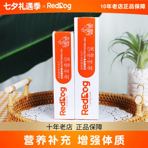 补充营养红狗营养膏犬猫通用