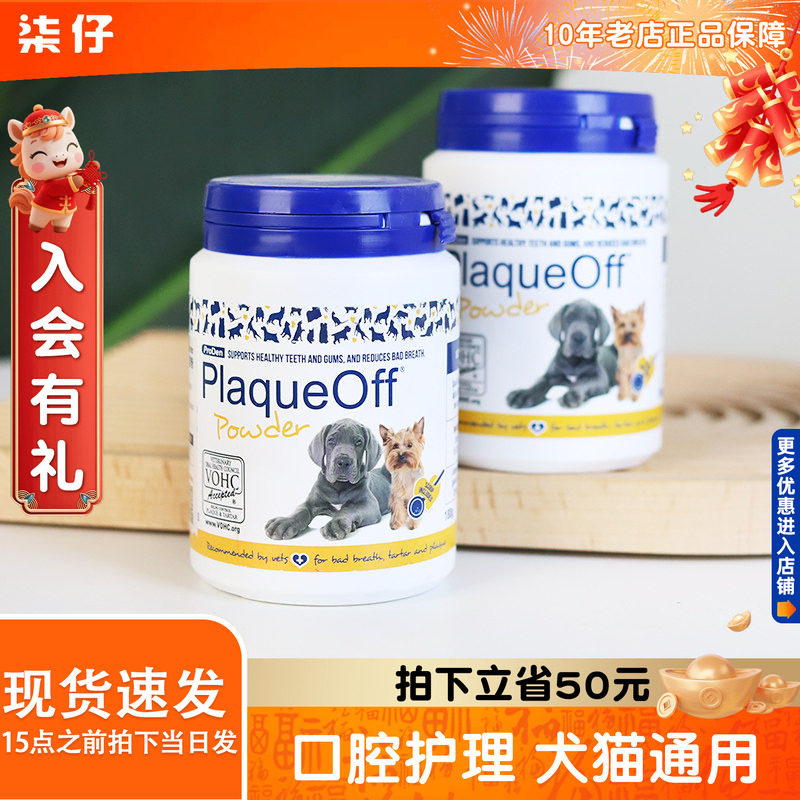 博乐丹洁牙粉180g狗狗口腔清洁清新口气宠物猫咪洁齿犬猫通用,宠物/宠物食品及用品,狗口腔清洁,淘宝优惠券,粉丝福利购,淘宝优惠卷