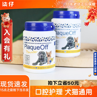 博乐丹洁牙粉180g狗狗口腔清洁清新口气宠物猫咪洁齿犬猫通用