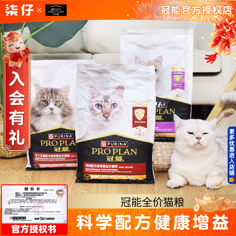 冠能猫粮2.5kg/7kg成猫幼猫粮全价三文鱼室内猫咪美短英短发腮5斤,宠物/宠物食品及用品,猫全价膨化粮,淘宝优惠券,粉丝福利购,淘宝优惠卷