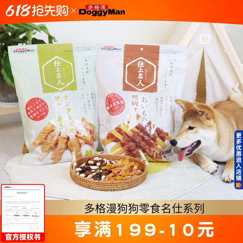 多格漫狗狗零食名仕系列成犬幼犬鸡肉干鸭肉干磨牙饼干甘薯绕肉