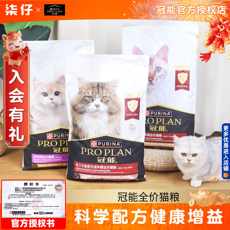 冠能猫粮7kg成年期全价室内成猫粮三文鱼美短蓝猫鸡肉主粮7公斤,宠物/宠物食品及用品,猫全价膨化粮,淘宝优惠券,粉丝福利购,淘宝优惠卷