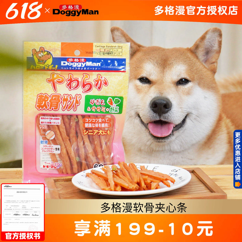 多格漫狗零食软骨夹心条60g鸡胸肉鸡肉干磨牙训狗奖励零食肉条棒