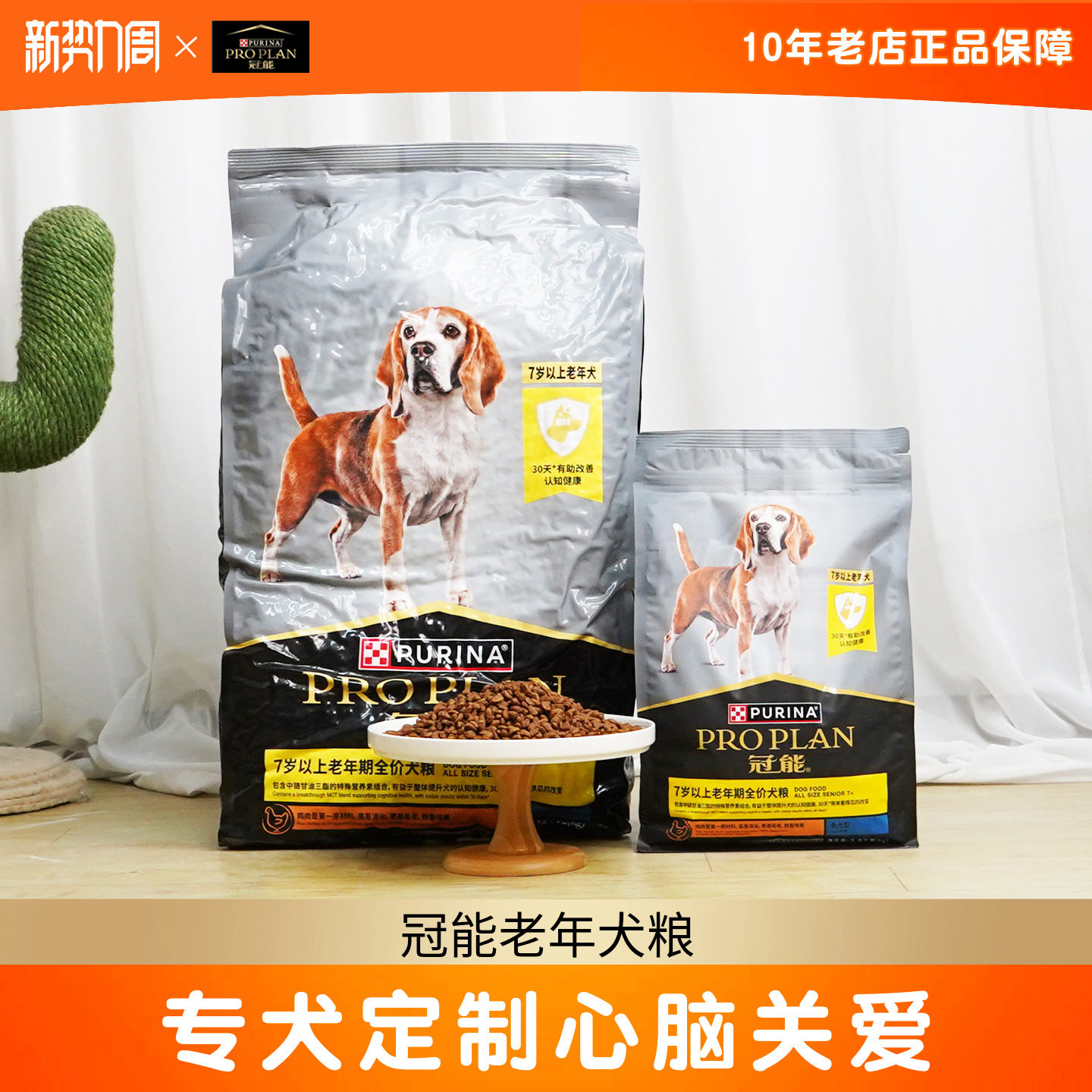 冠能狗粮2.5kg/12kg老年犬高龄犬成犬7岁以上专用犬粮金毛萨摩耶