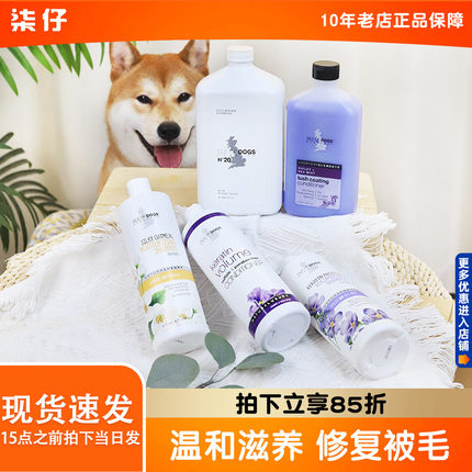 爱犬岛狗狗沐浴露蜂王浆狗洗澡用品护毛素宠物沐浴液幼犬修复毛发