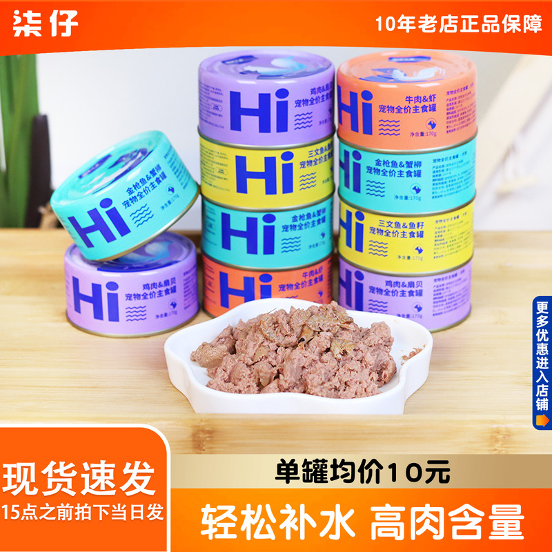 海洋之星狗罐头主食罐海陆双拼