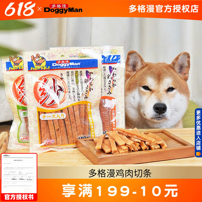 多格漫鸡肉条鸡胸肉狗狗零食小型犬泰迪狗训练奖励纱宠物食品伴侣