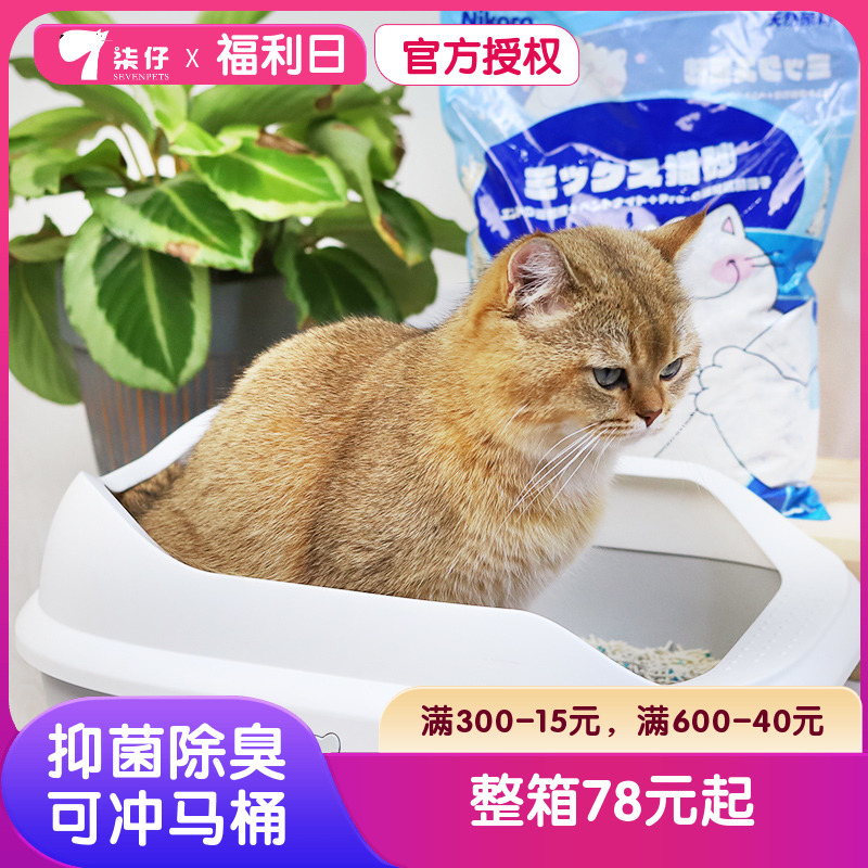 妮可露混合猫砂膨润土6L抑菌消臭