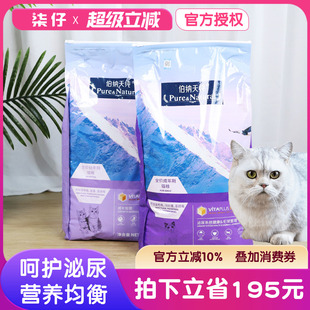 伯纳天纯猫粮10kg成猫幼猫天然粮成年猫食粮博纳天纯猫咪主粮20斤