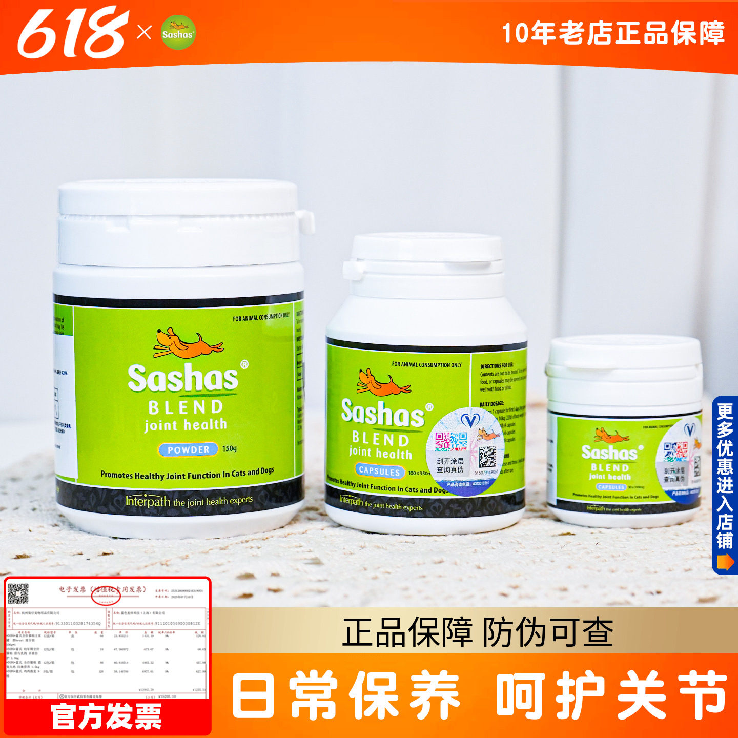 萨沙鲨鱼软骨素宠物狗狗专用关节宝髋骨髌骨脱位鲨鱼骨粉关节灵