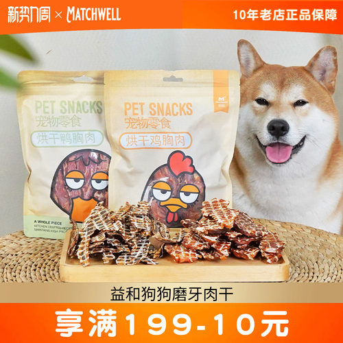益和鸭肉干鸡肉干400g