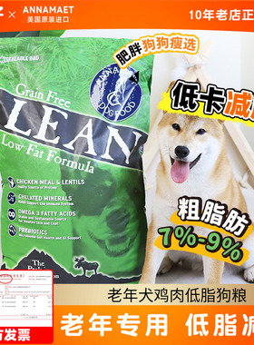 Annamaet安娜玛特狗粮里昂老年犬鸡肉低脂深海鱼幼犬成犬爱娜玛特
