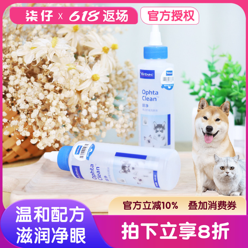 法國維克125ml泰迪virbac狗狗