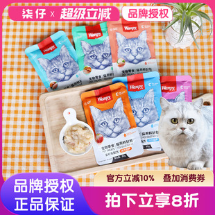 顽皮鲜封包猫咪零食成猫幼猫妙鲜湿粮包猫鲜包猫条猫罐头wanpy