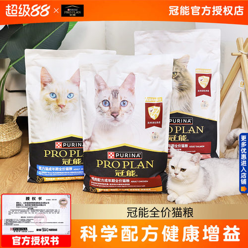 冠能全价猫粮7kg奶糕1-12月