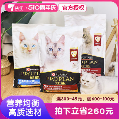 冠能全价猫粮7kg奶糕1-12月