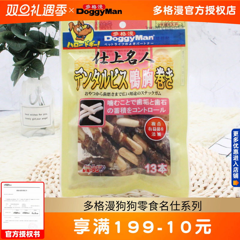 多格漫狗狗零食名仕系列磨牙饼干鸡肉卷鸭肉卷80g幼犬零食小型犬