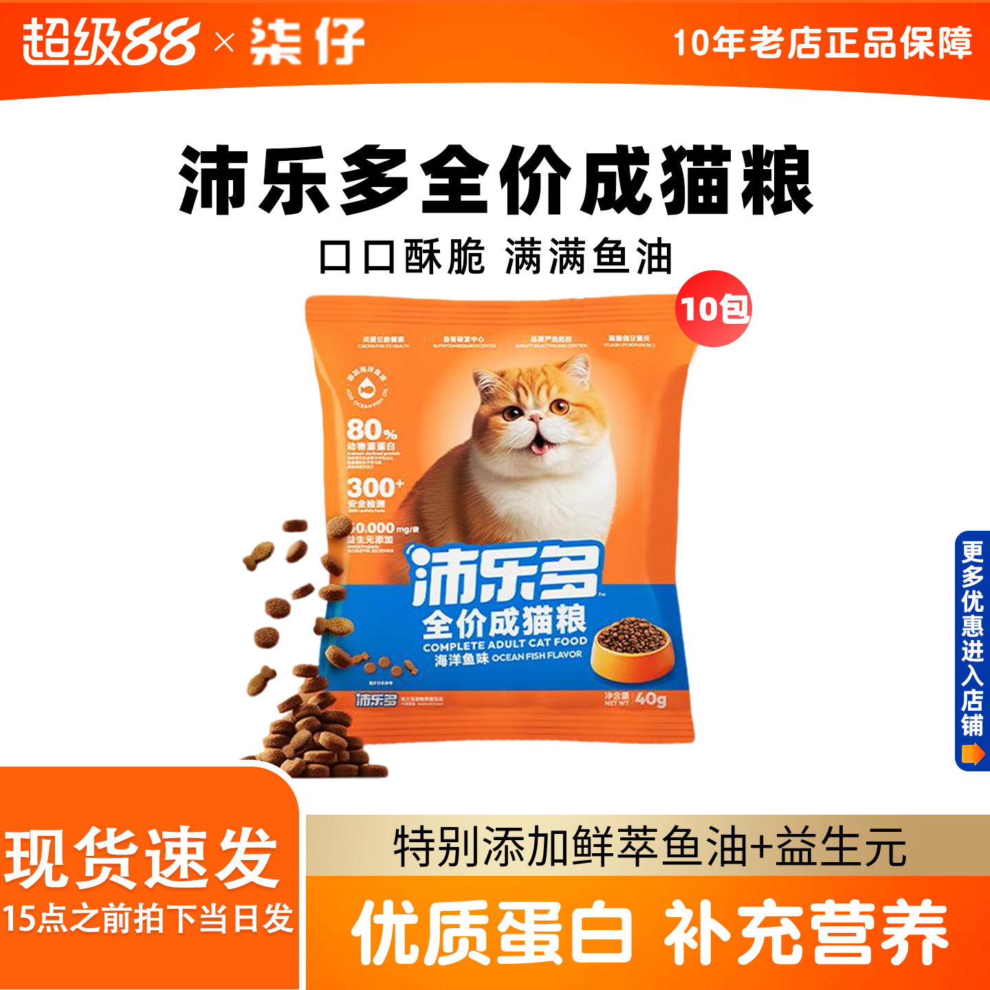 沛乐多猫粮试吃装全价全期全阶段