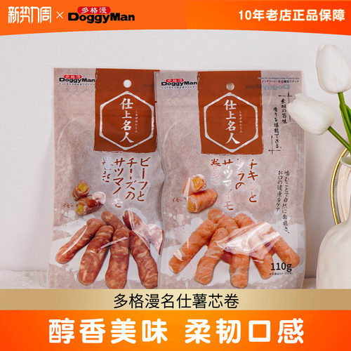 Doggyman多格漫仕上名人狗零食