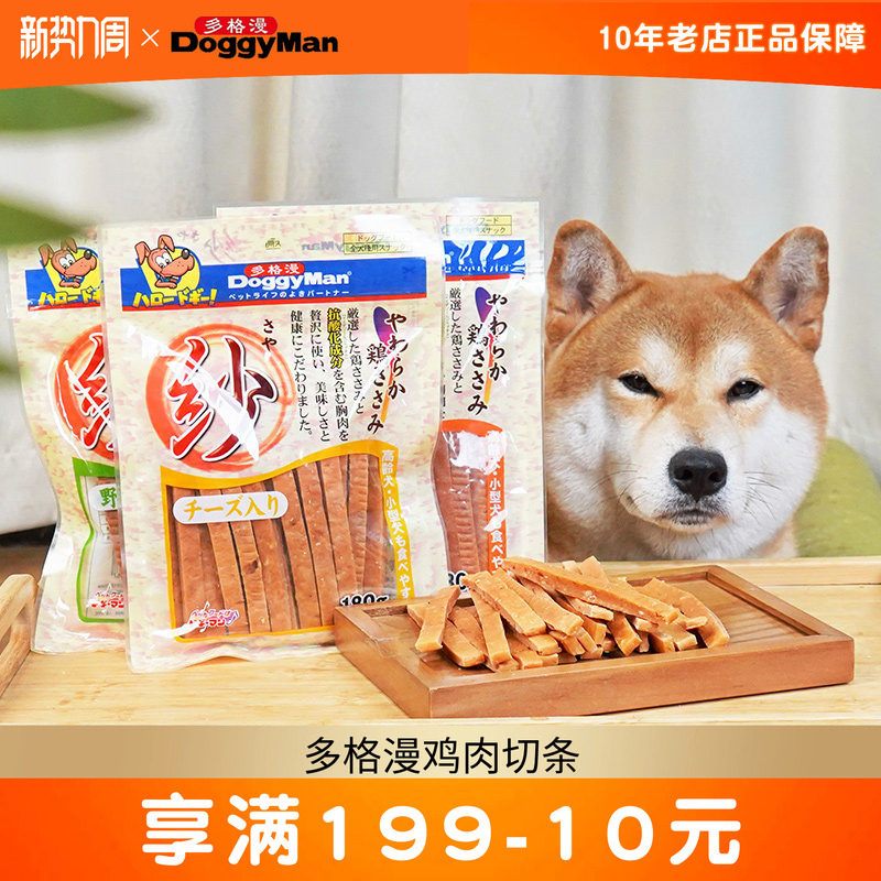 多格漫狗零食训练奖励鸡肉条正品图片