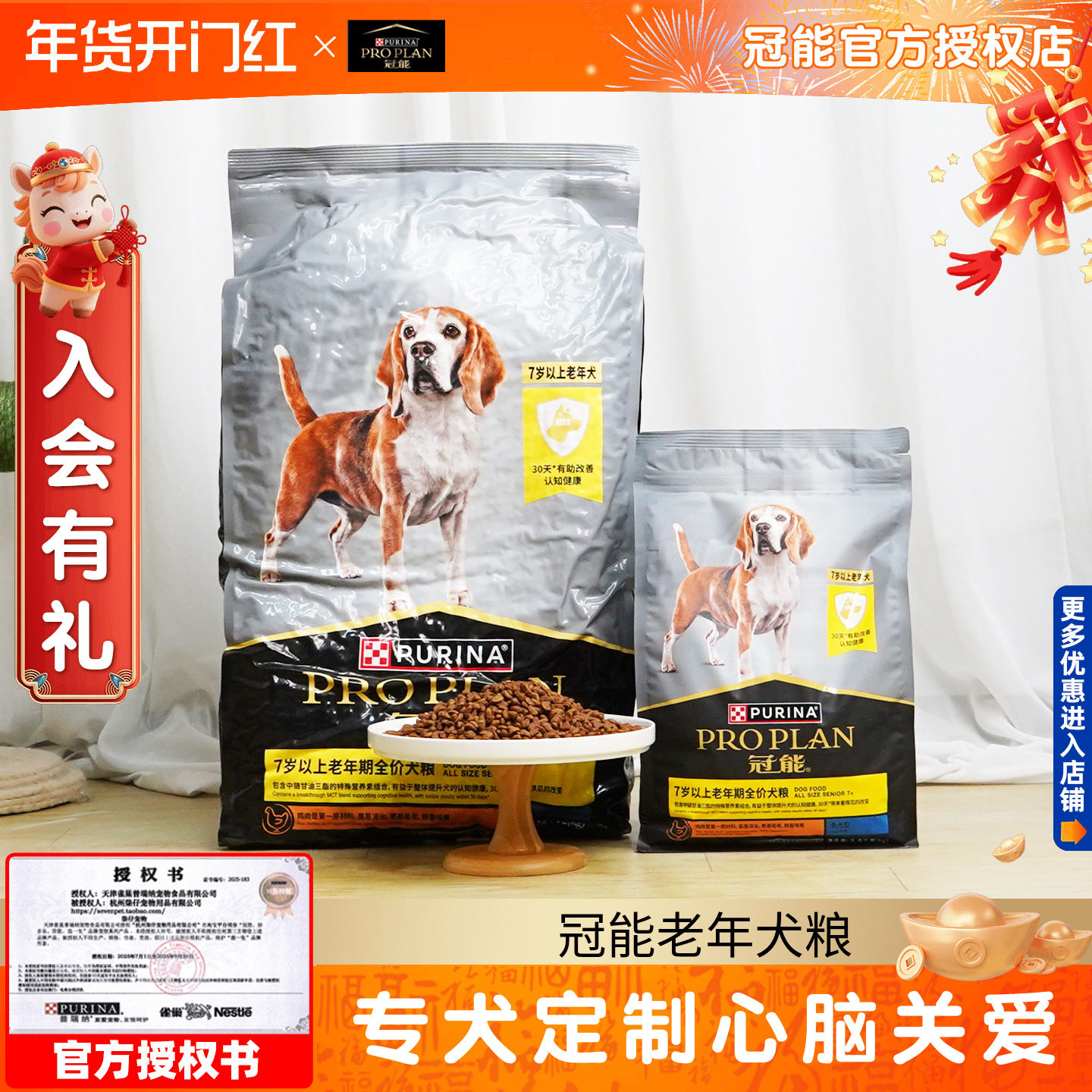冠能狗粮2.5kg/12kg老年犬高龄犬成犬7岁以上专用犬粮金毛萨摩耶