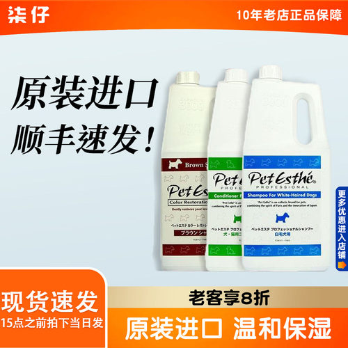 贝特爱思狗狗沐浴露大桶3L