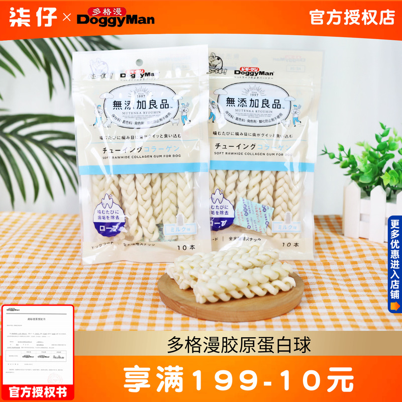 多格漫胶原蛋白磨牙棒狗零食耐咬
