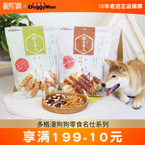 多格漫大包装鸡肉卷狗狗磨牙零食