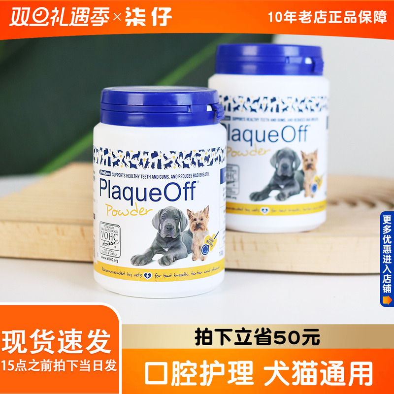 博乐丹洁牙粉180g狗狗口腔清洁清新口气宠物猫咪洁齿犬猫通用