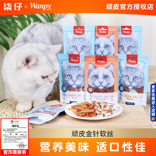 20包顽皮金针软丝猫咪零食肉条金枪鱼小段鱼肉干猫寿司Wanpy拌粮