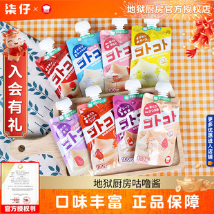 6包地狱厨房新食感咕噜酱猫湿粮猫条猫零食肉泥妙鲜封包猫罐头