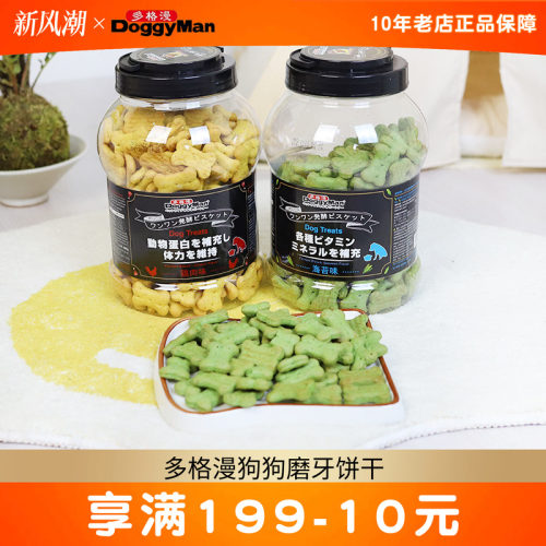 香脆适口发酵饼干680g多格漫