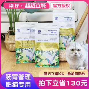 3包 蓝氏猎鸟乳鸽猫粮冻干幼猫成猫全阶段通用低GI呵护肠胃1.5kg