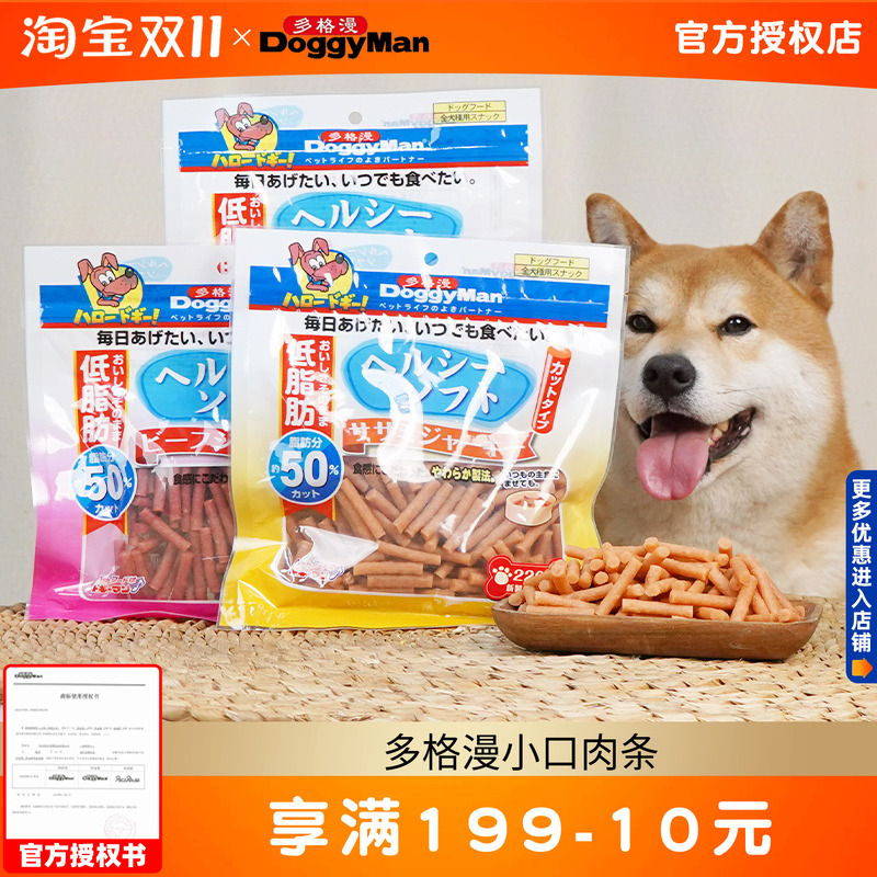 多格漫狗狗零食小口牛肉条220g低脂肪鲜靓训狗奖励牛肉条牛肉干