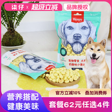 2包*220g顽皮狗零食奶酪小馒头狗狗饼干磨牙洁齿训犬专用幼犬成犬