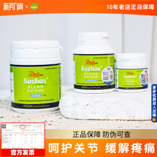 萨沙软骨素关节灵萨沙粉30粒狗关节萨莎狗狗鲨鱼骨粉sashas猫用