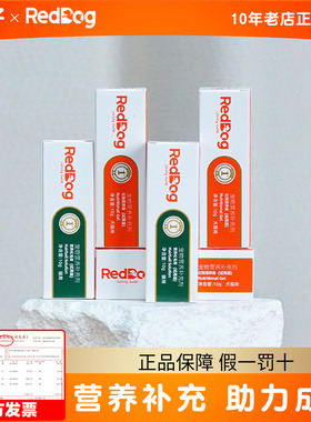 红狗化毛膏猫咪专用营养膏吐毛排毛球狗狗营养reddog成猫幼猫