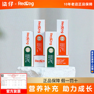 红狗化毛膏猫咪专用营养膏吐毛排毛球狗狗营养reddog成猫幼猫