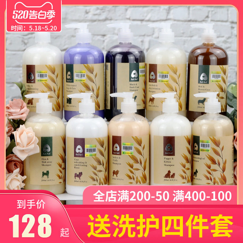 旺芙狗狗沐浴露宠物洗澡用品猫咪沐浴液狗香波除臭台湾旺夫arfarf在类目 宠物/宠物食品及用品, 猫/狗美容清洁用品, 香波浴液中 - 来自Buy2taobao.com提供专业的淘宝代购服务