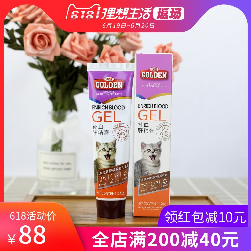 谷登猫用补血肝精膏120g补血补铁猫咪生血宝合剂成猫产后贫血幼猫|msdalam kategori haiwan peliharaan/makanan haiwan dan bekalan, Cat/produk penjagaan kesihatan anjing - dari Buy2taobao.com untuk memberikan perkhidmatan ejen Taobao profesional membeli