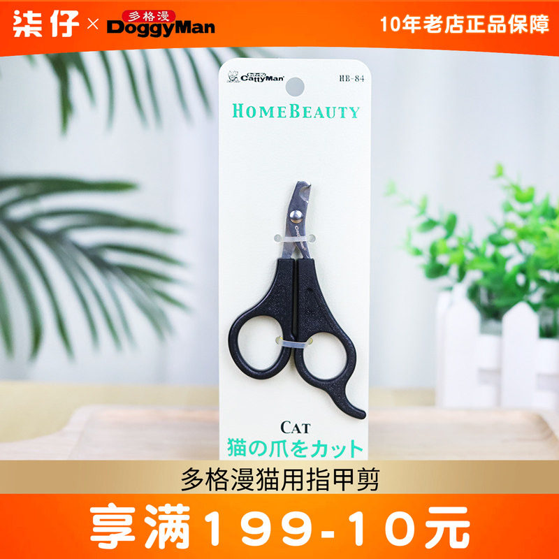 多格漫指甲剪猫专用猫咪剪指甲兔子指甲钳猫用猫猫剪猫指甲